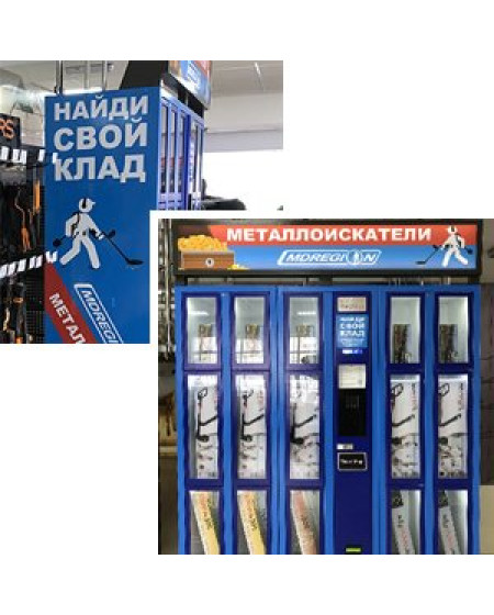 Магазин По Продаже Металлоискателей В Калуге